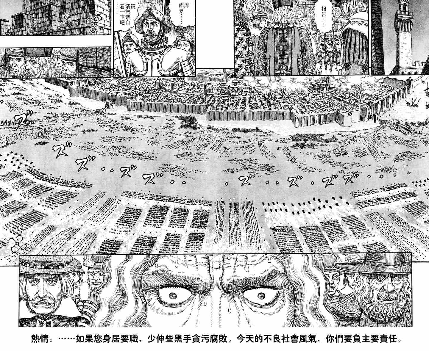 《烙印战士》漫画 279集