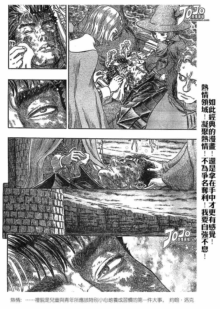 《烙印战士》漫画 278集