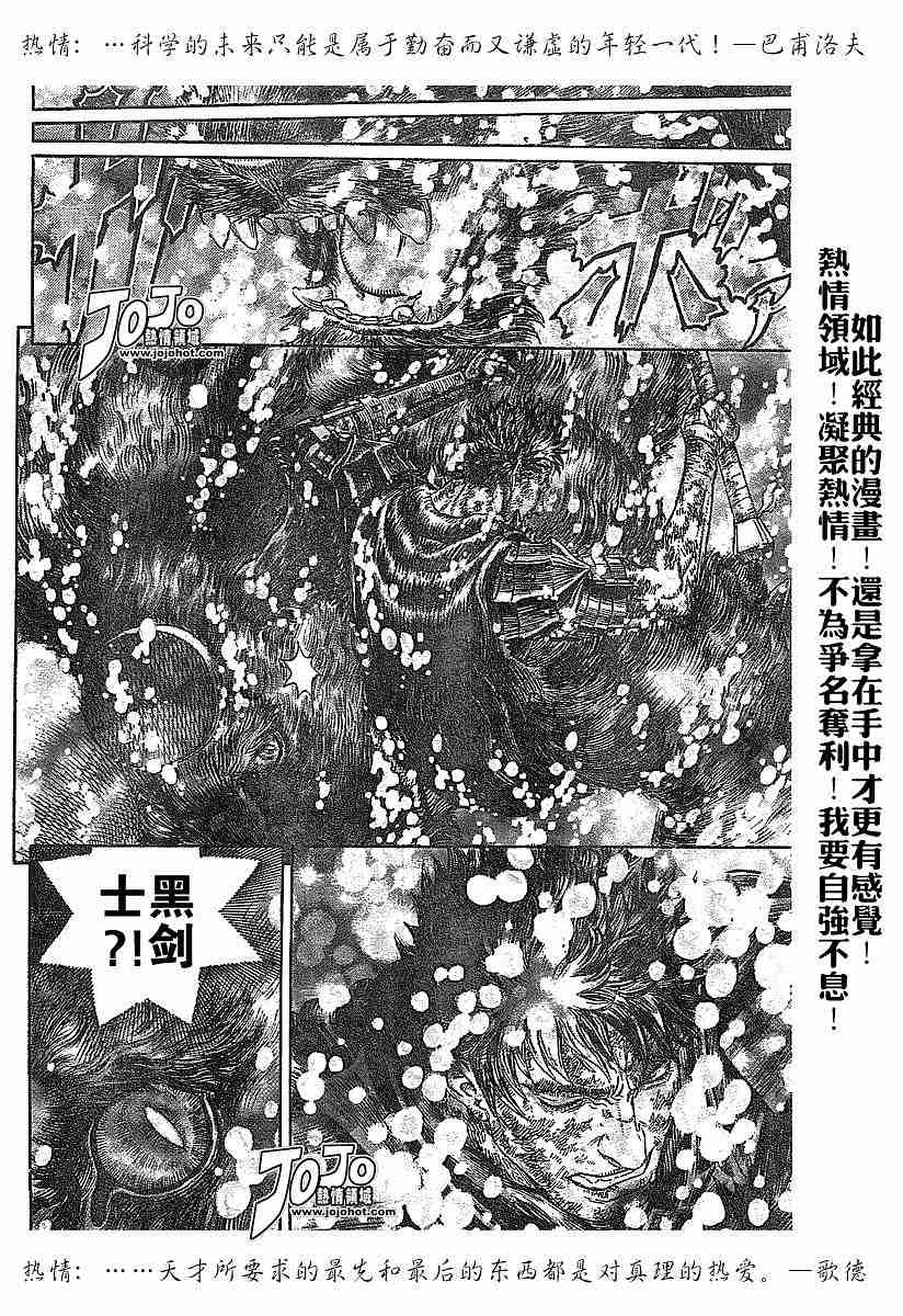 《烙印战士》漫画 277集