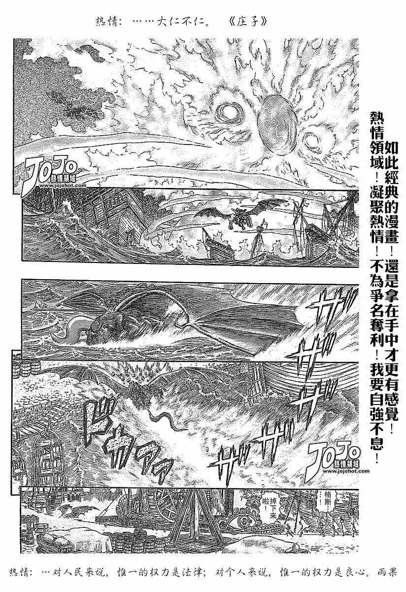 《烙印战士》漫画 277集