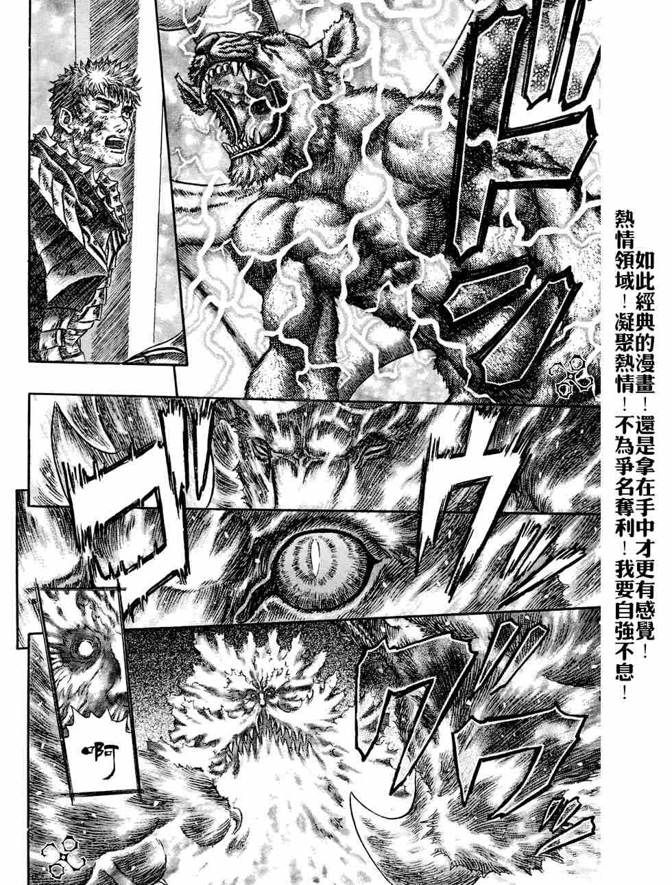 《烙印战士》漫画 276集