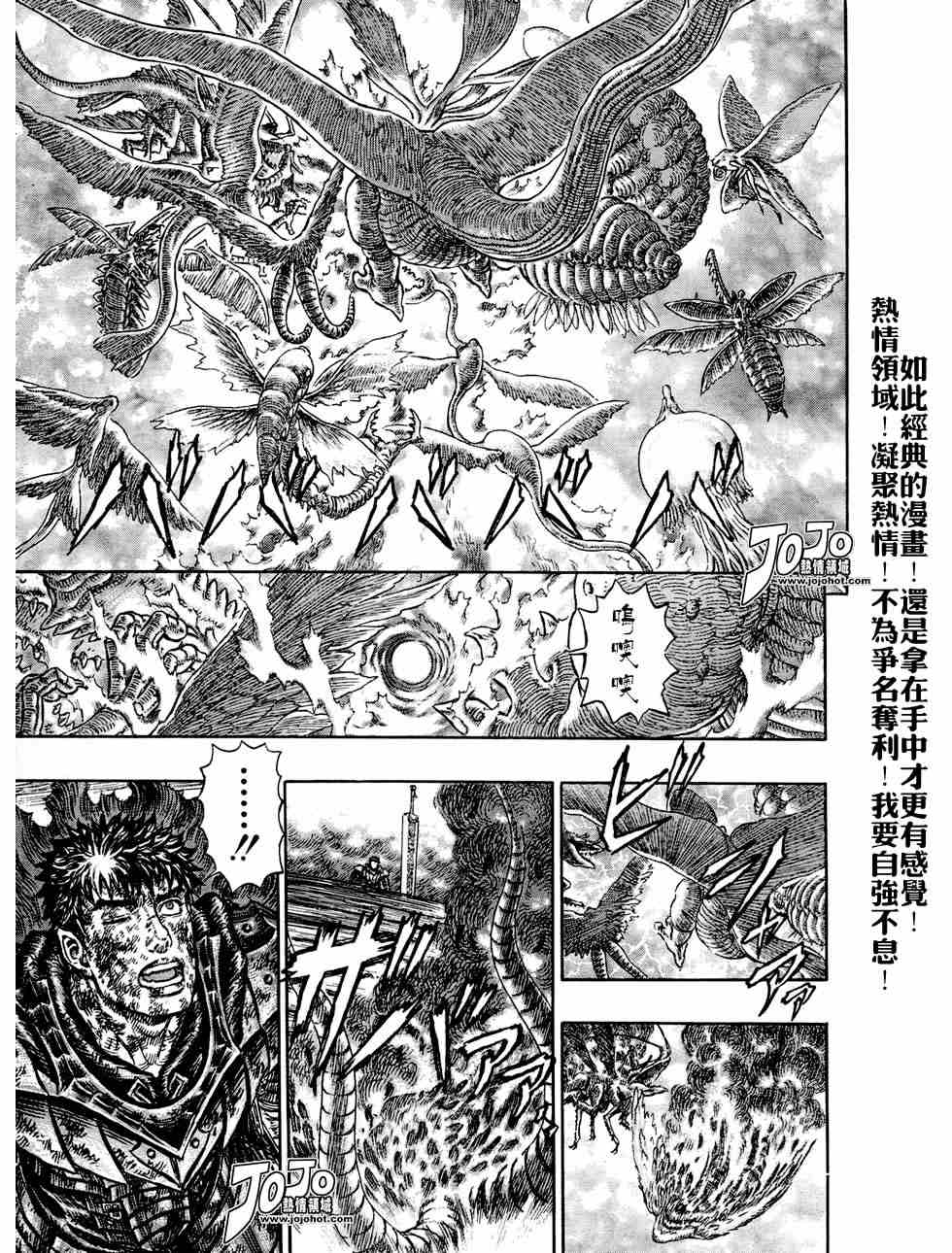 《烙印战士》漫画 276集