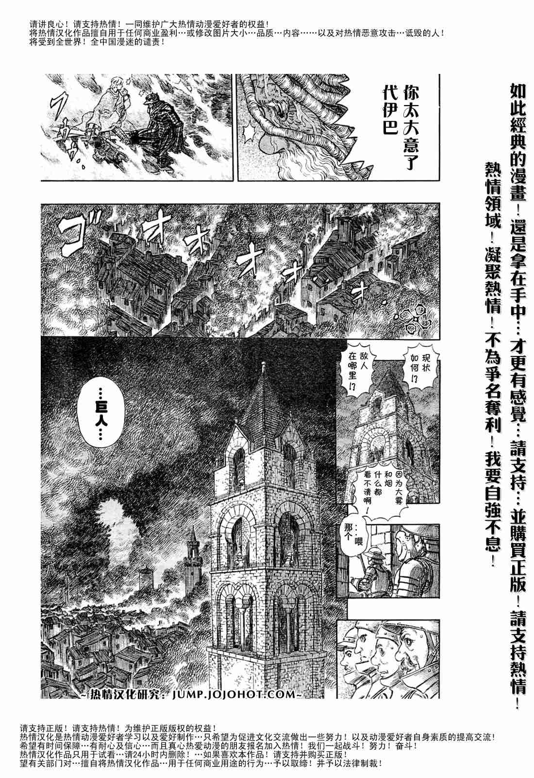 《烙印战士》漫画 274集