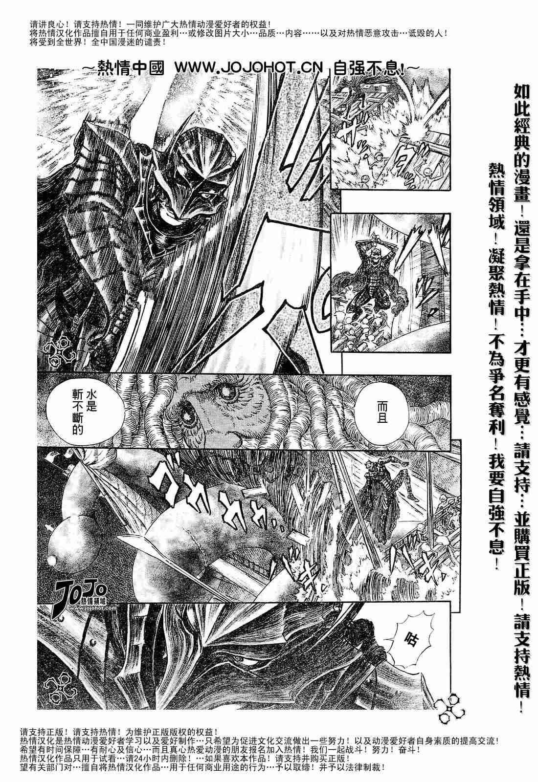 《烙印战士》漫画 273集