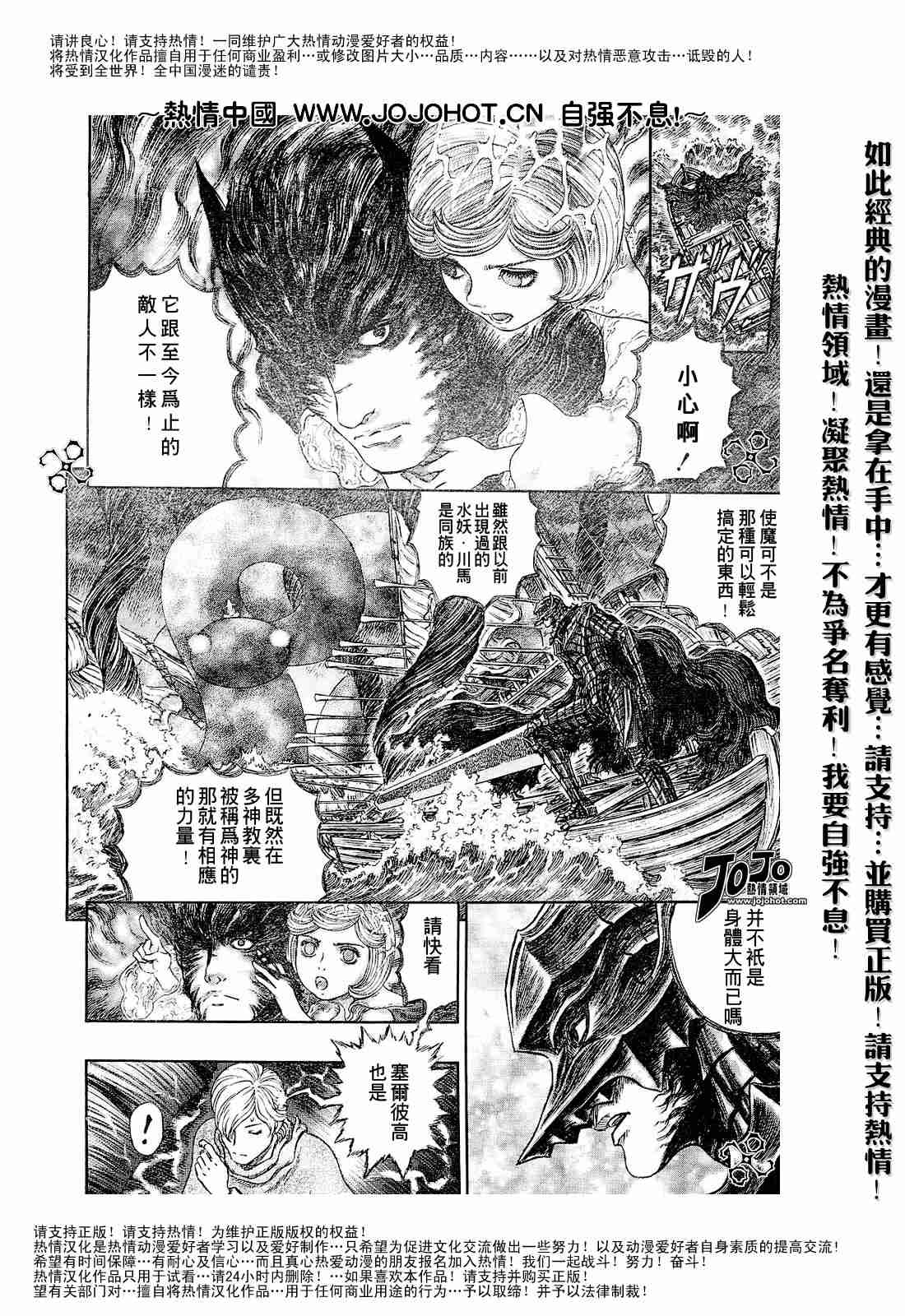 《烙印战士》漫画 273集