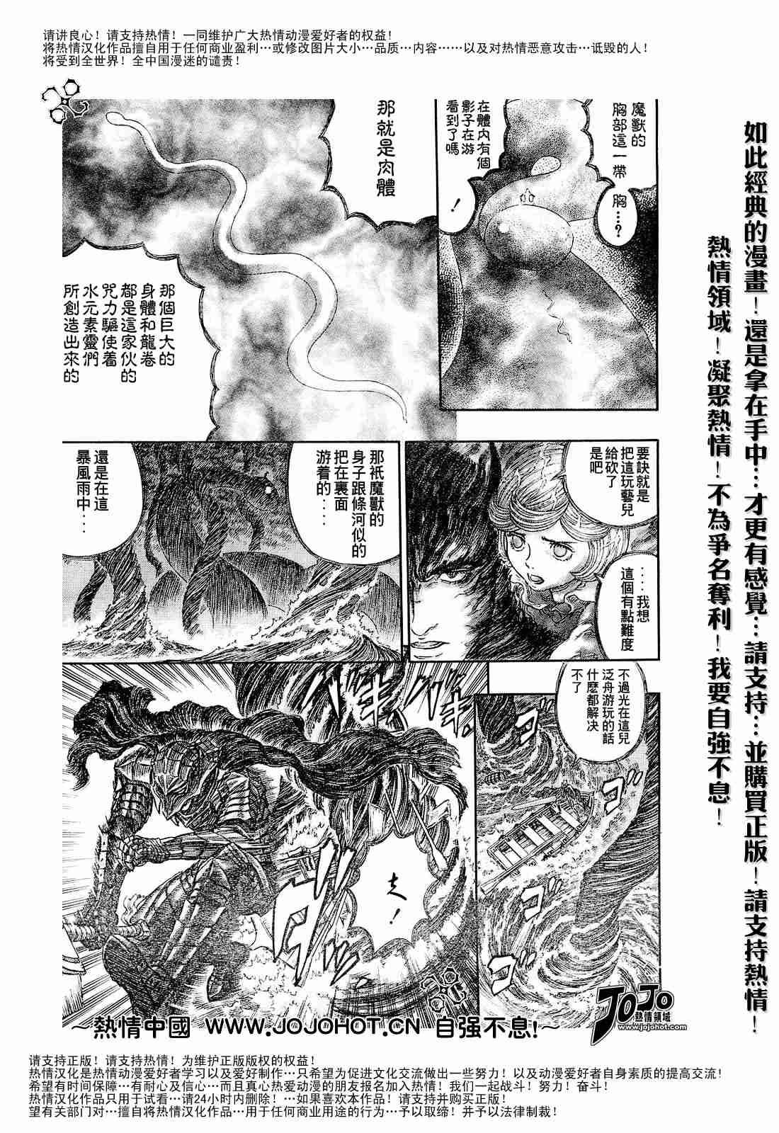 《烙印战士》漫画 273集