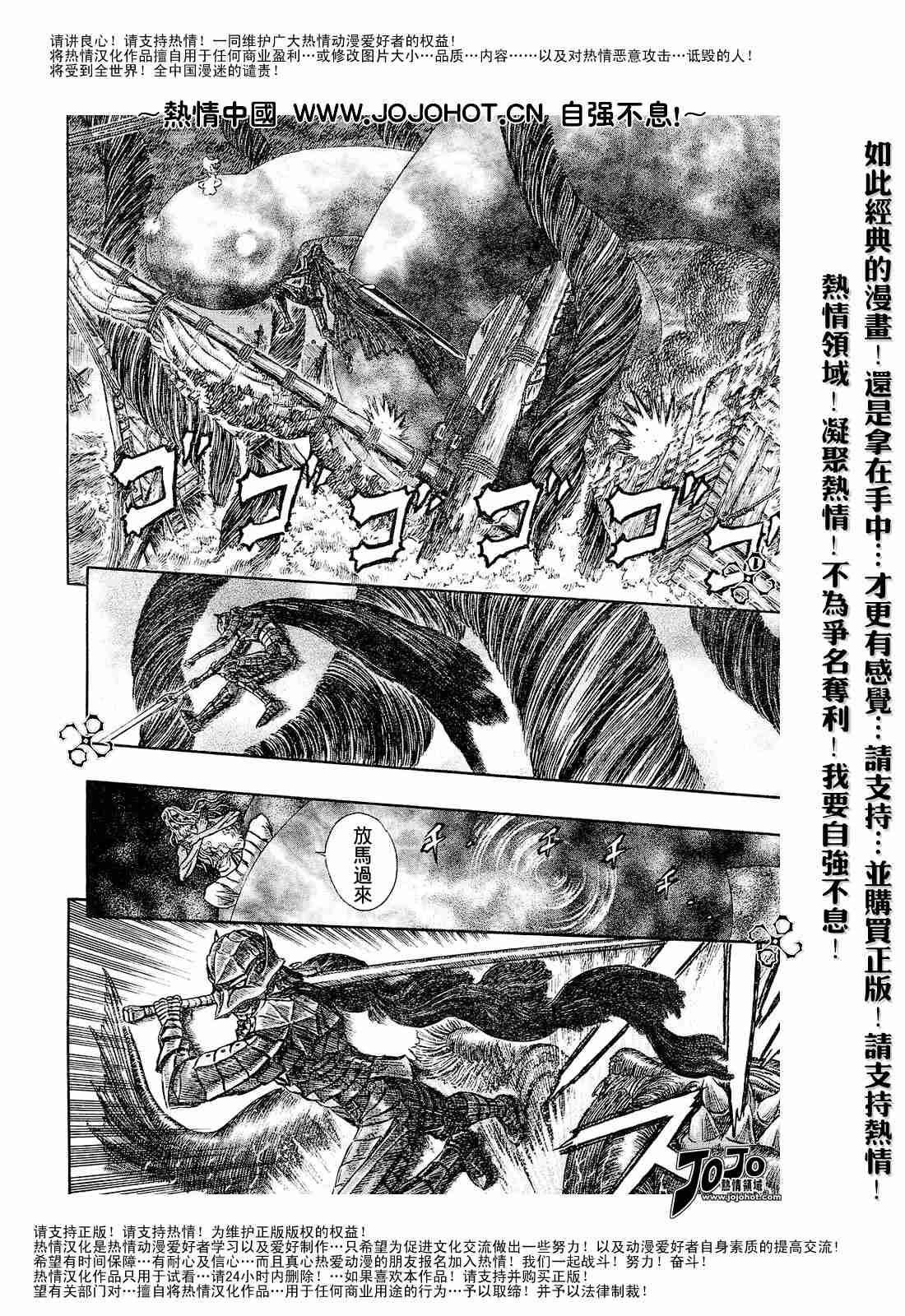 《烙印战士》漫画 273集