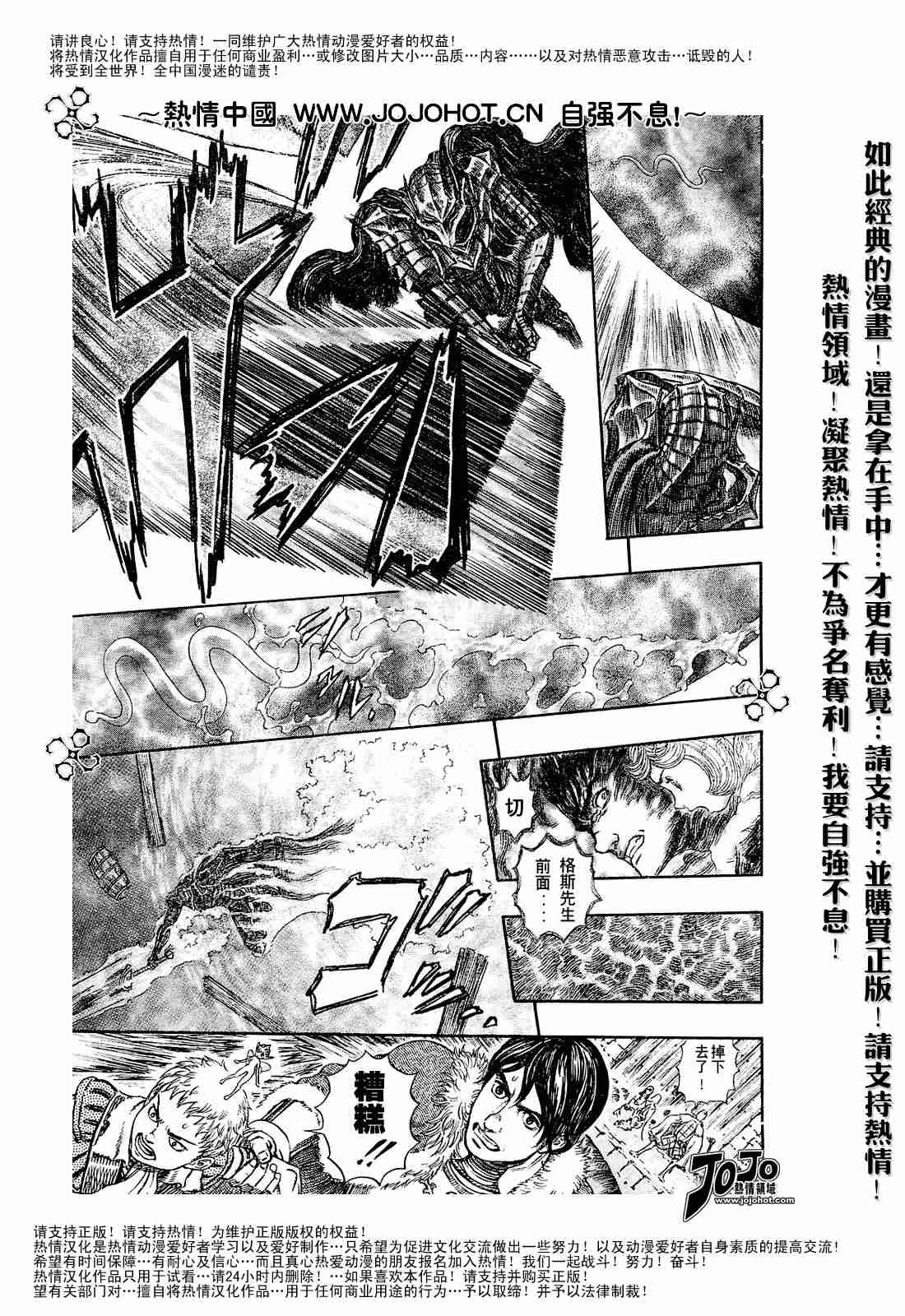 《烙印战士》漫画 273集