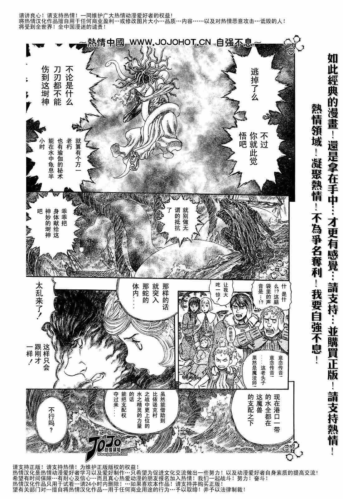 《烙印战士》漫画 273集