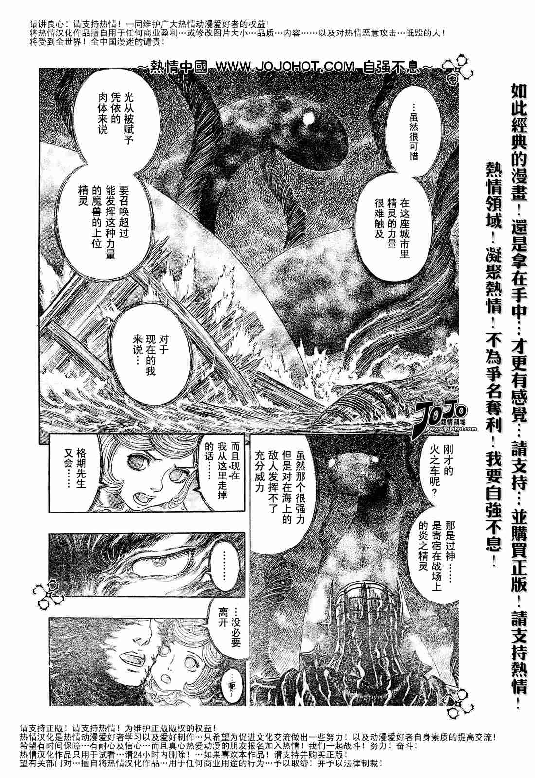 《烙印战士》漫画 273集