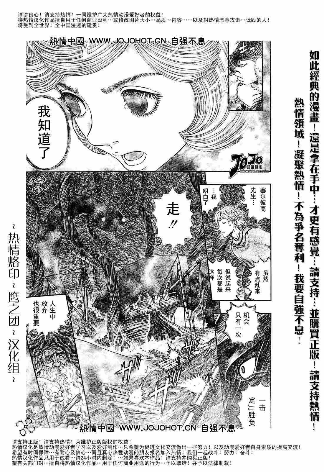 《烙印战士》漫画 273集