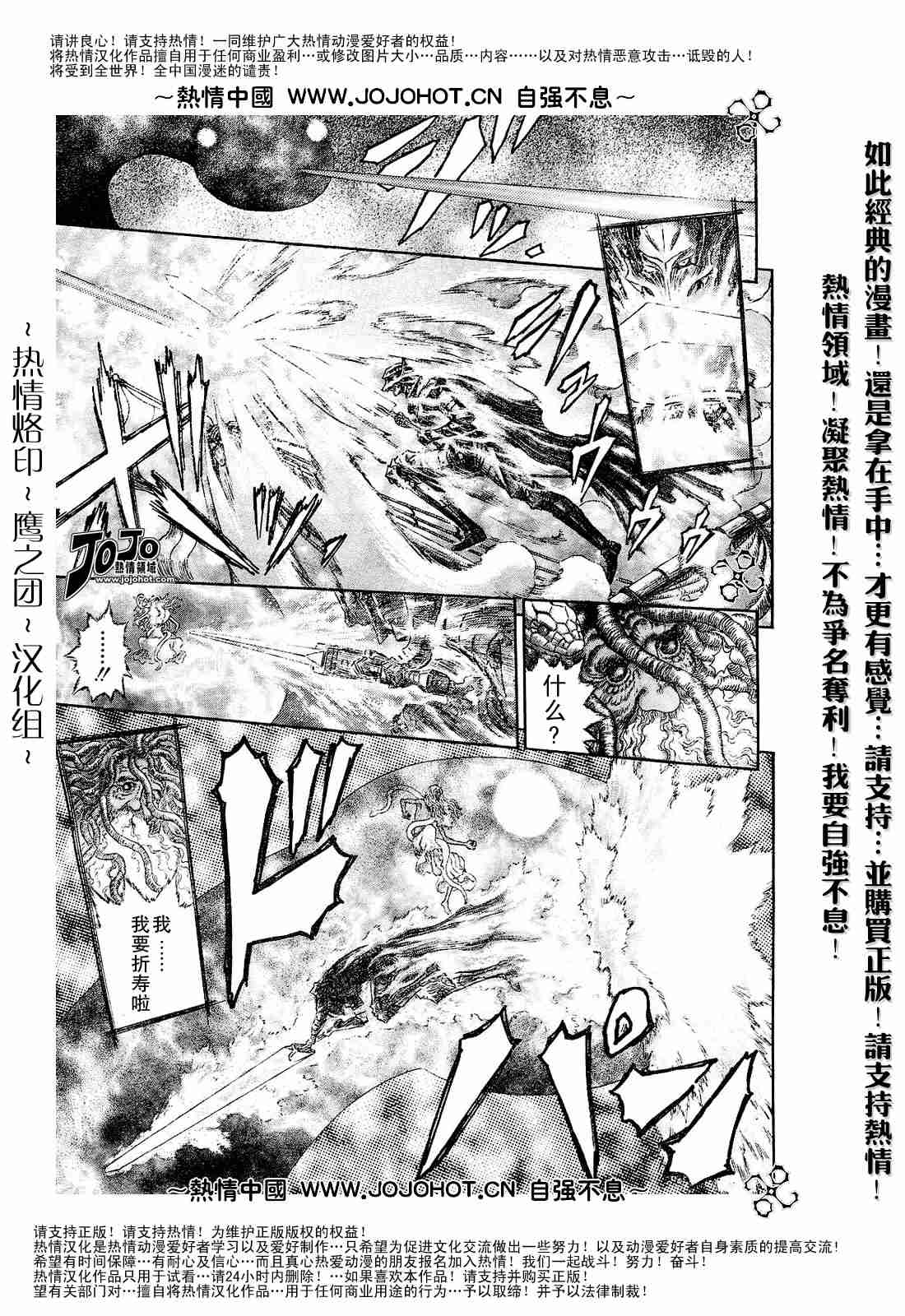 《烙印战士》漫画 273集