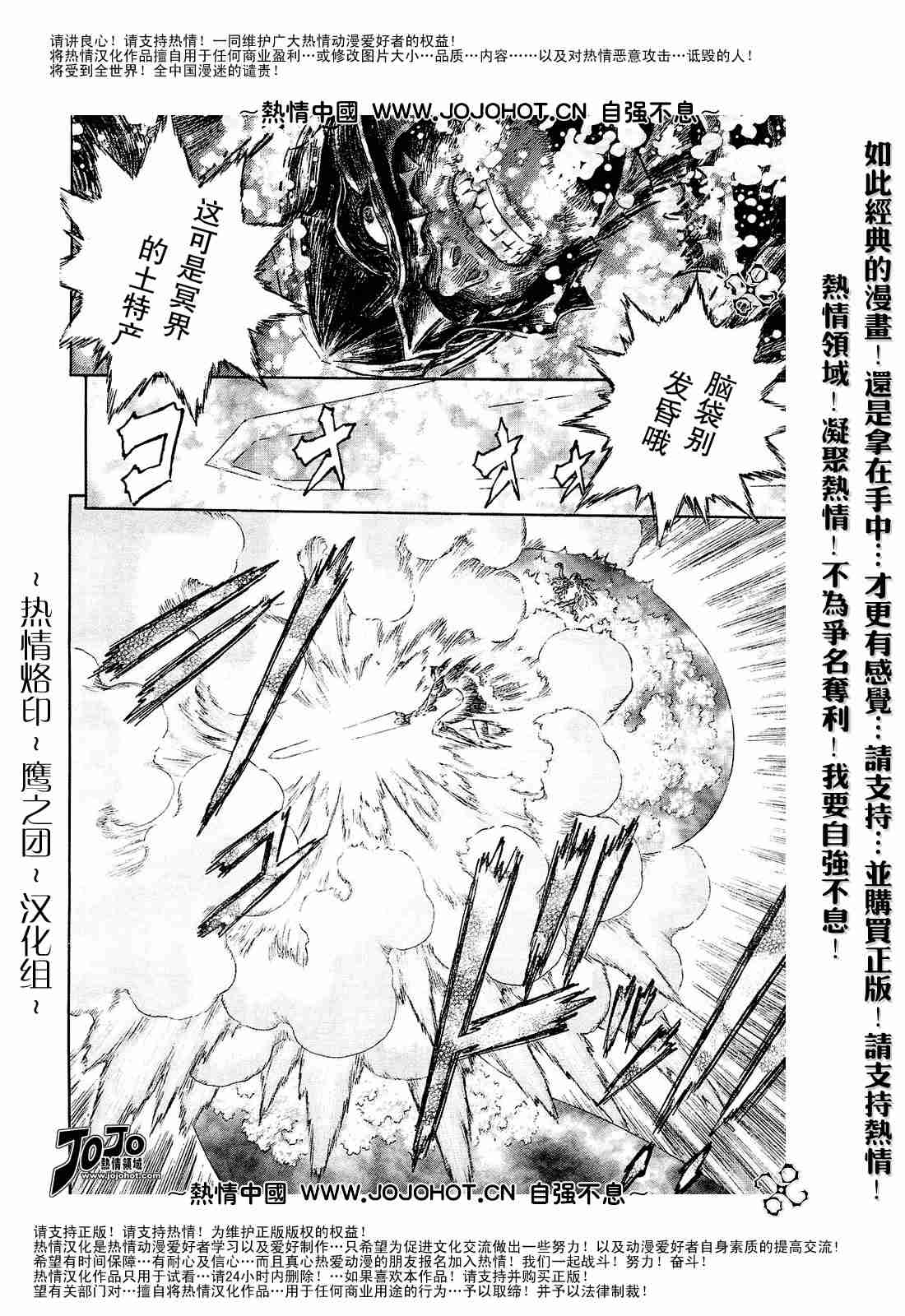 《烙印战士》漫画 273集