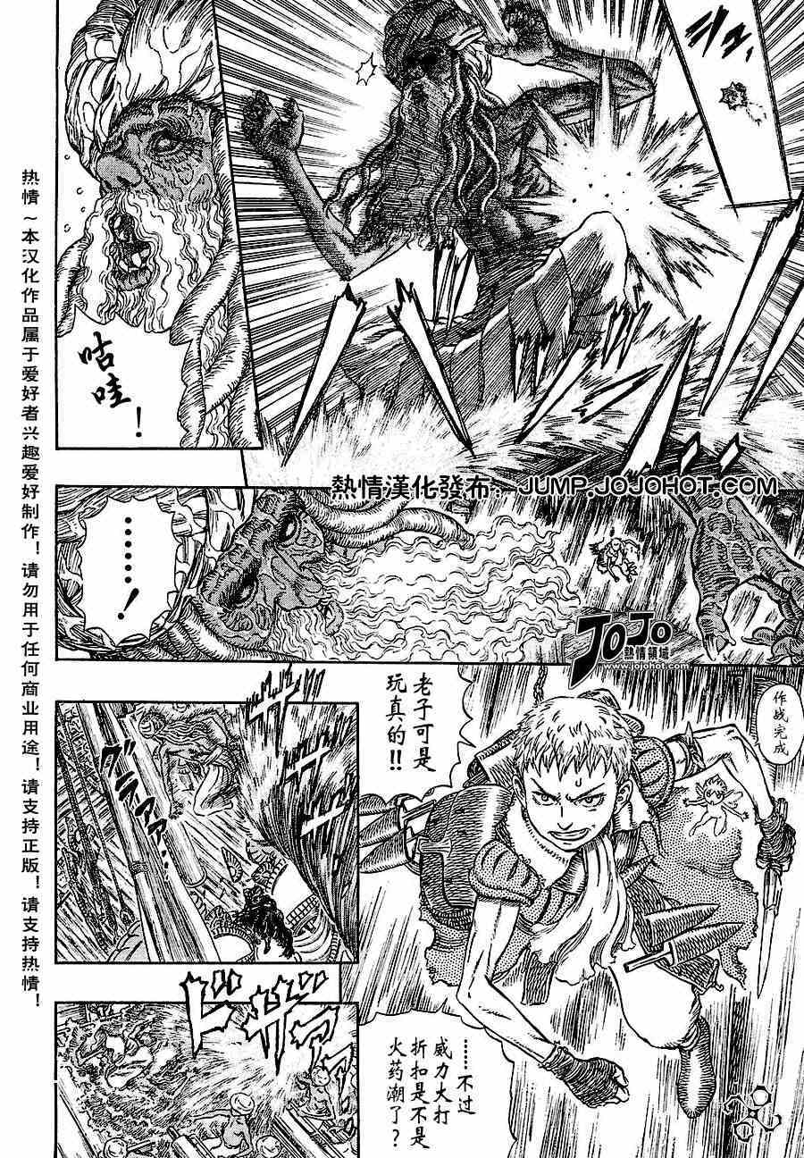 《烙印战士》漫画 272集