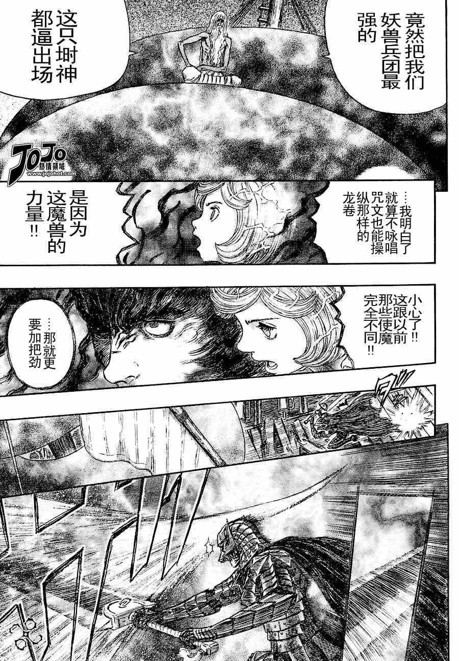 《烙印战士》漫画 272集