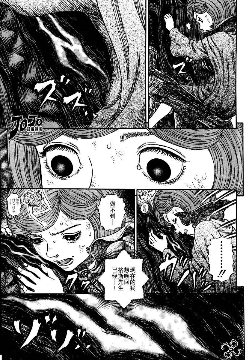 《烙印战士》漫画 269集