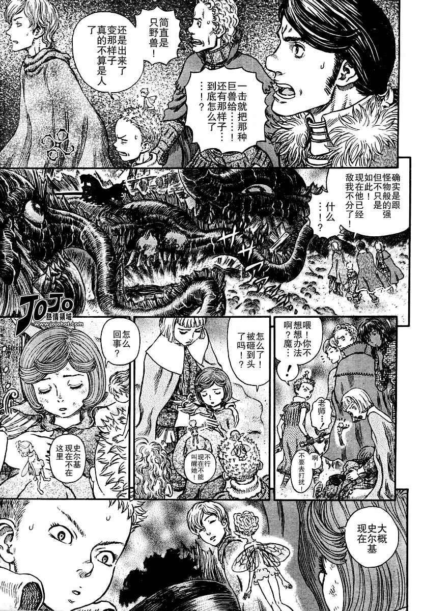 《烙印战士》漫画 269集