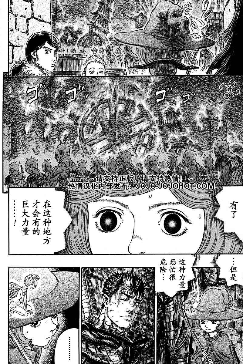 《烙印战士》漫画 267集