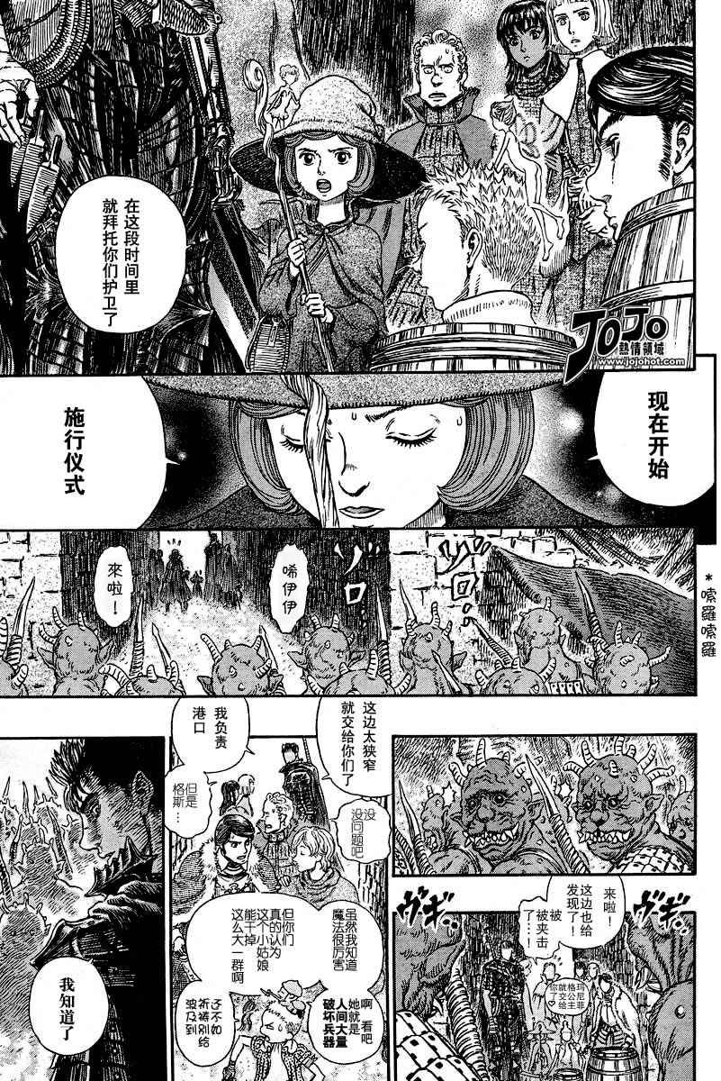 《烙印战士》漫画 267集