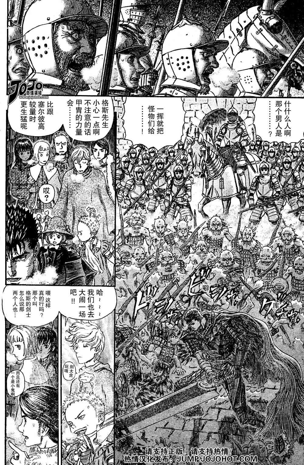 《烙印战士》漫画 265集