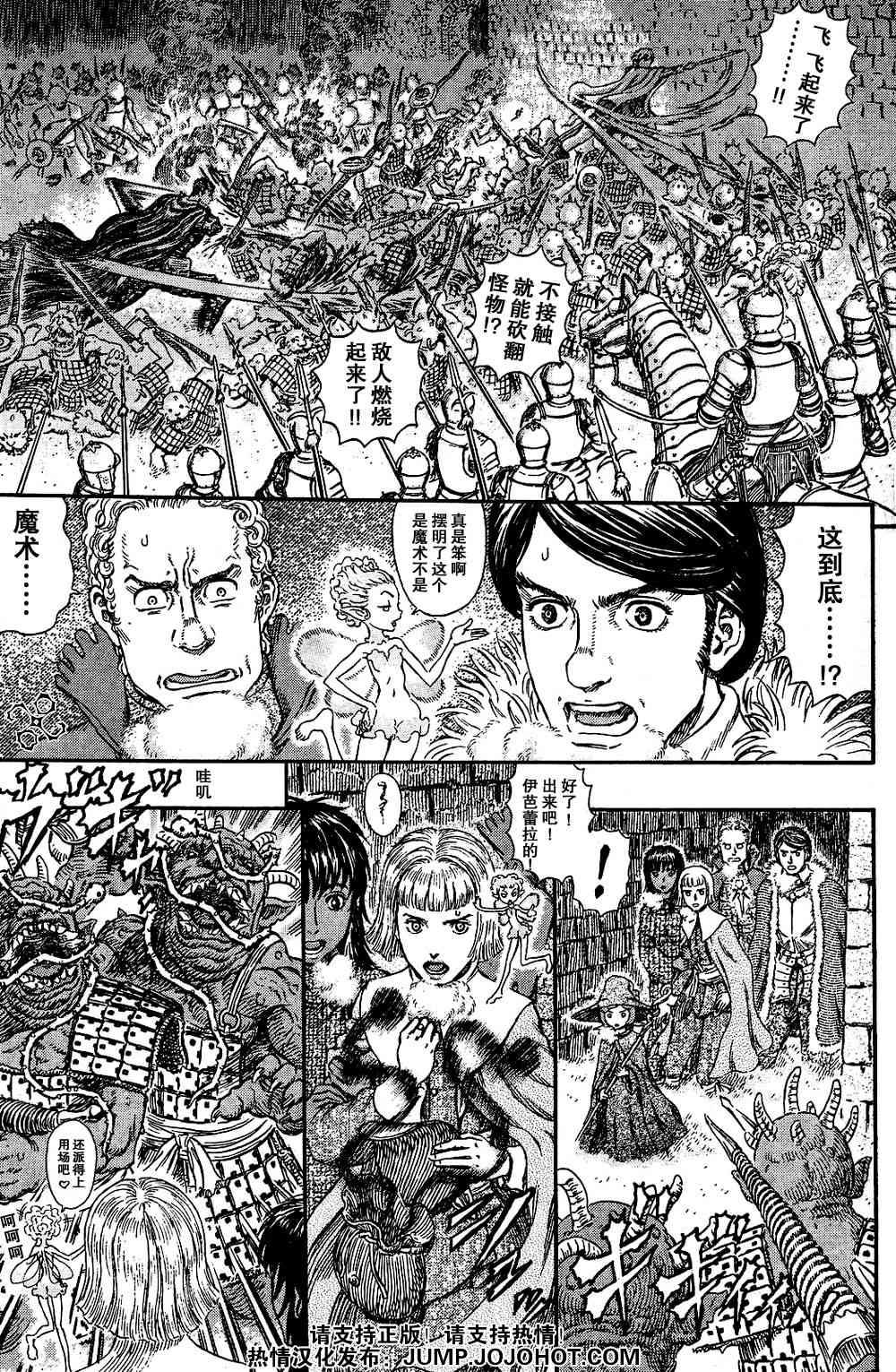 《烙印战士》漫画 265集