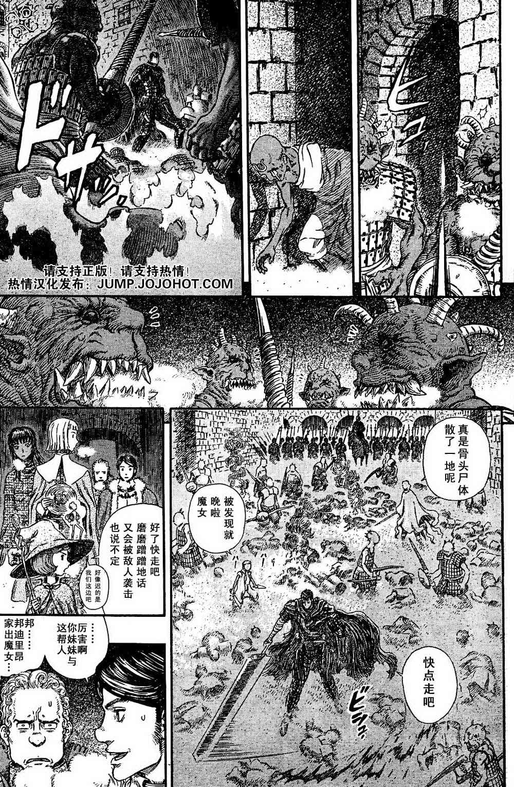 《烙印战士》漫画 265集