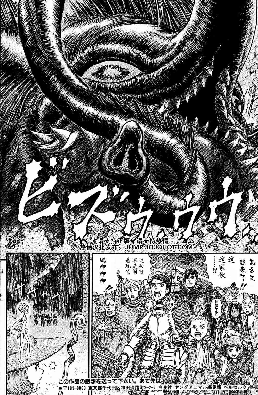 《烙印战士》漫画 265集