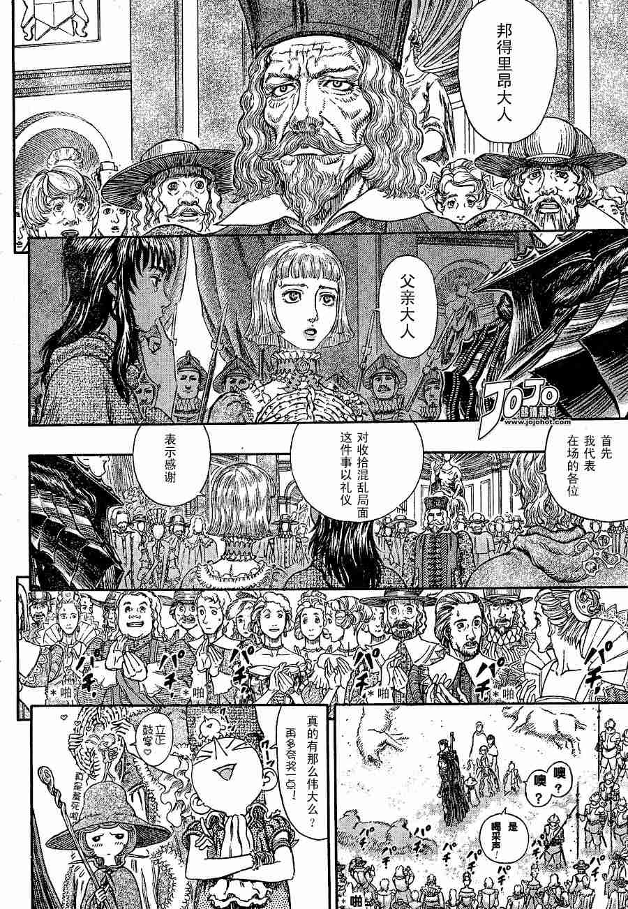 《烙印战士》漫画 262集