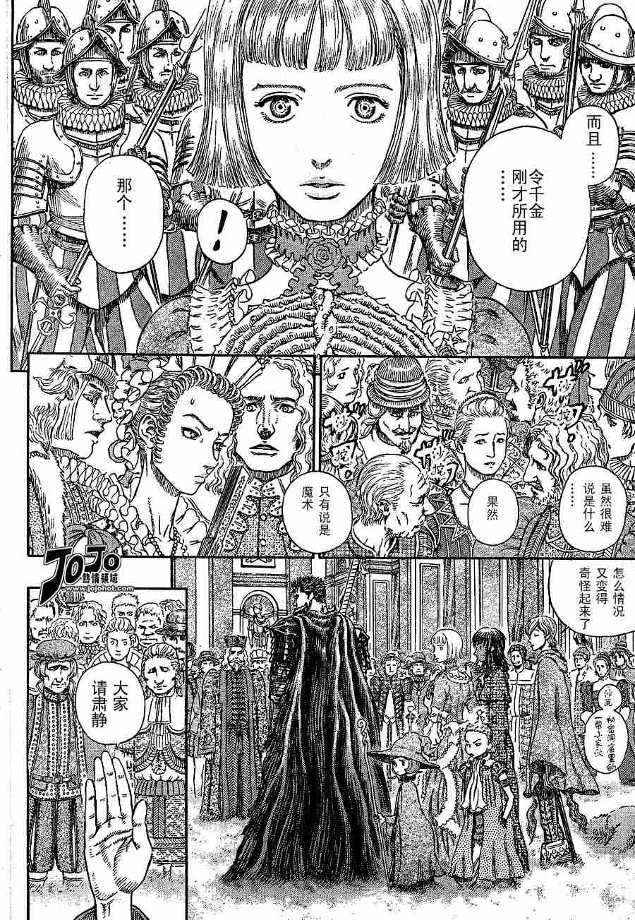 《烙印战士》漫画 262集