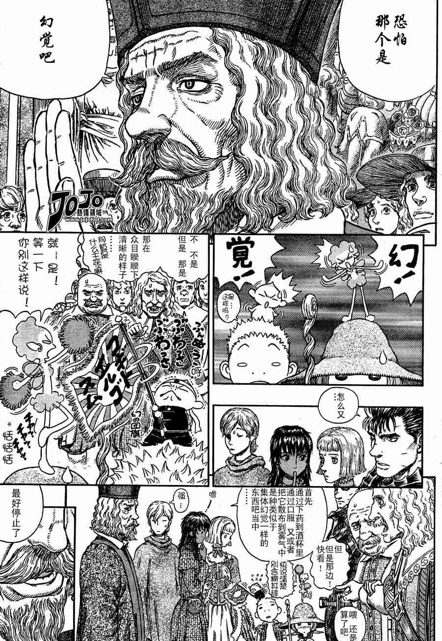 《烙印战士》漫画 262集