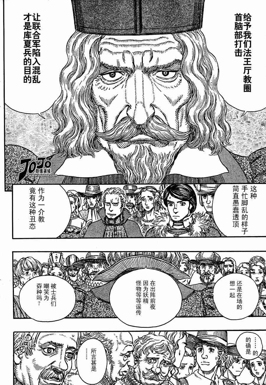 《烙印战士》漫画 262集