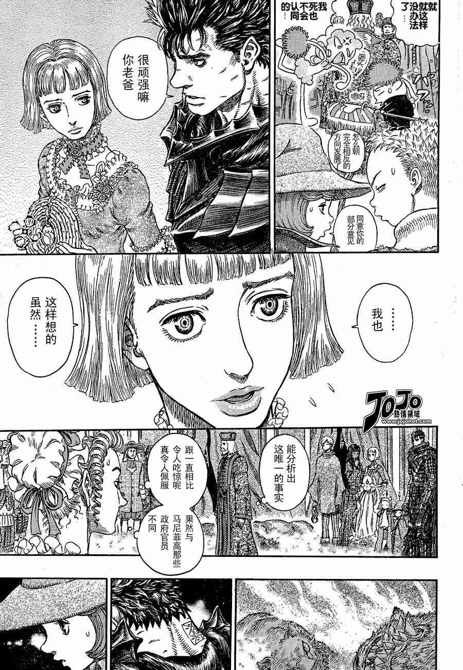 《烙印战士》漫画 262集