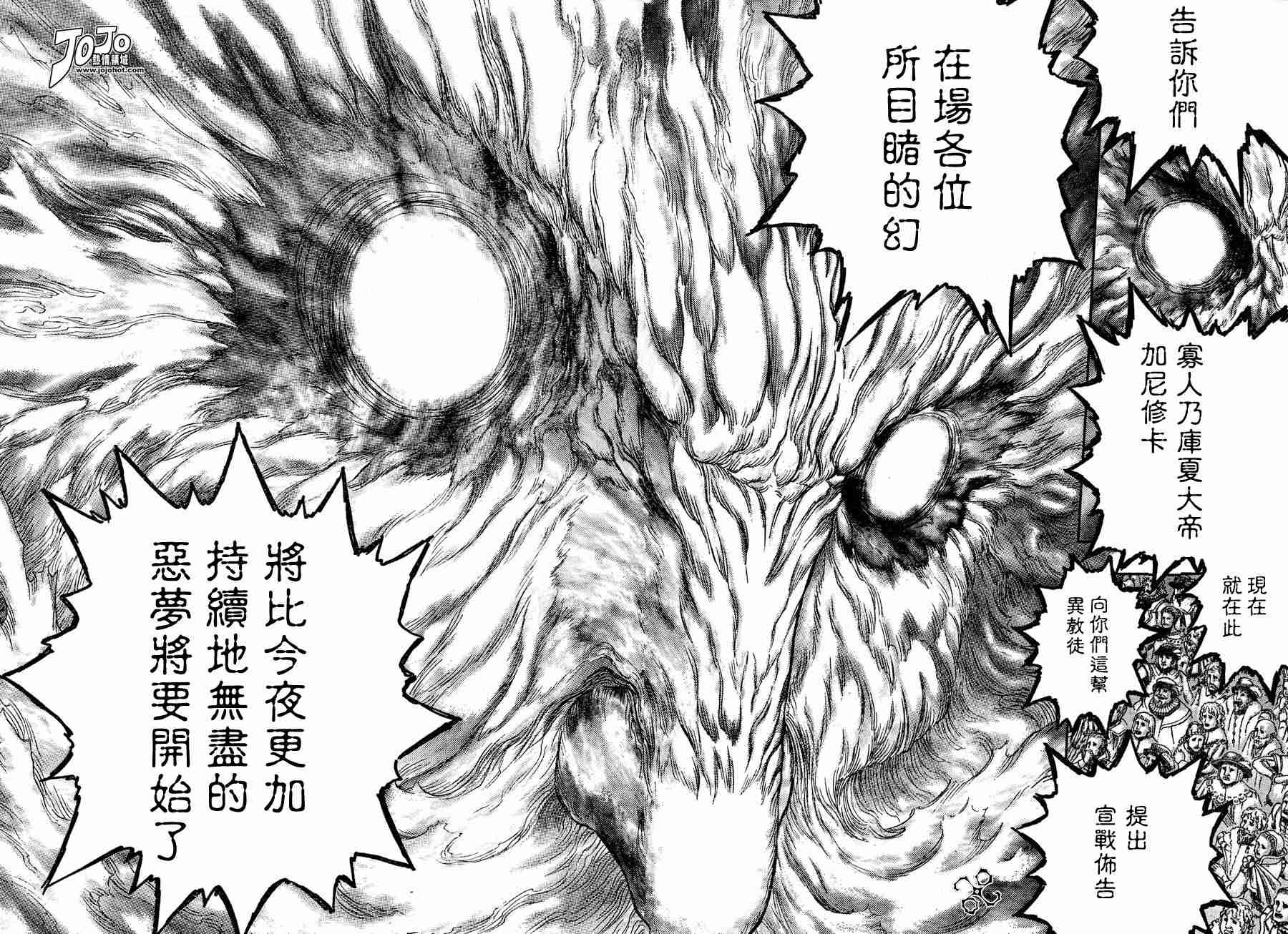 《烙印战士》漫画 262集