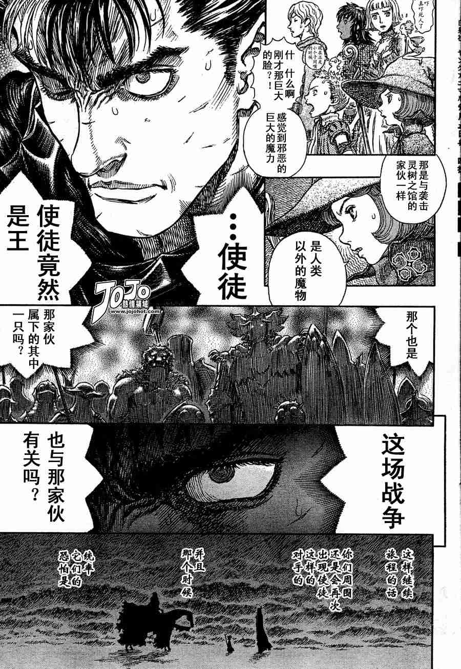 《烙印战士》漫画 262集