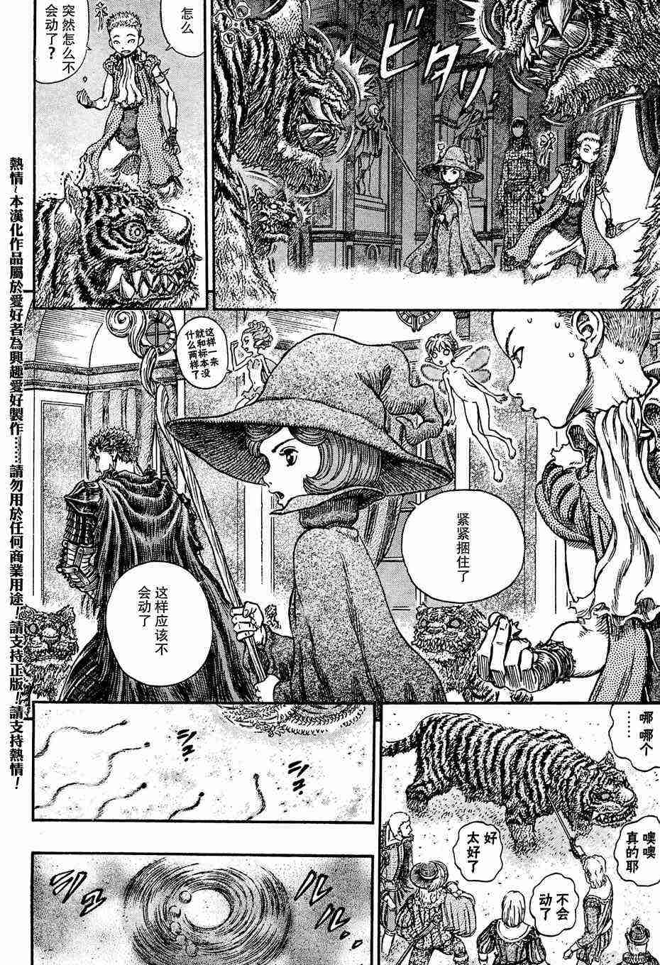 《烙印战士》漫画 261集