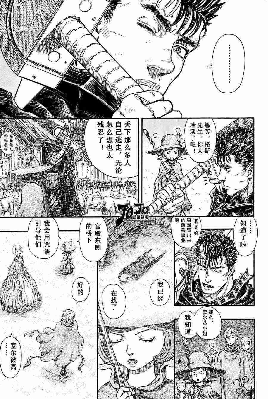 《烙印战士》漫画 260集