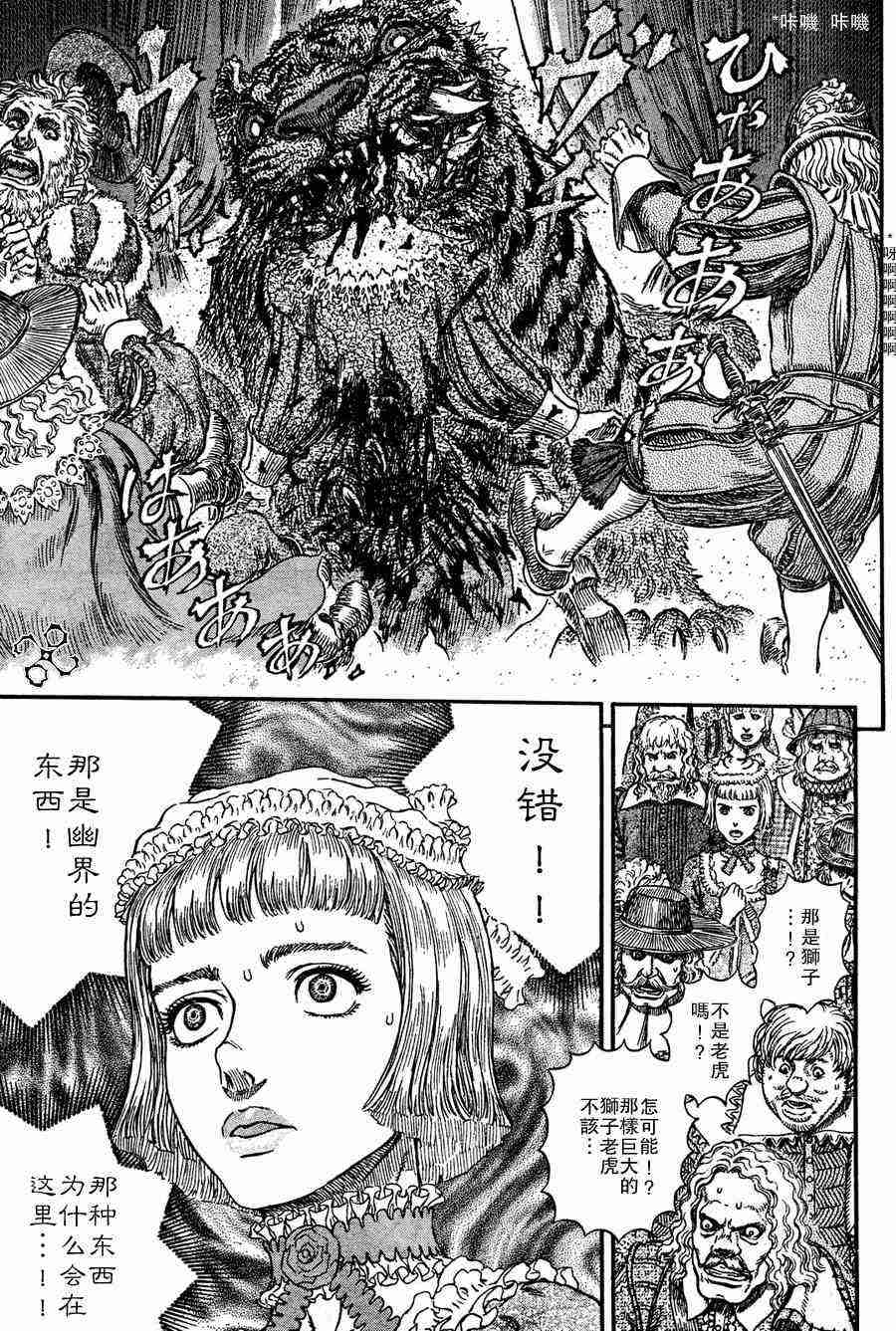 《烙印战士》漫画 259集