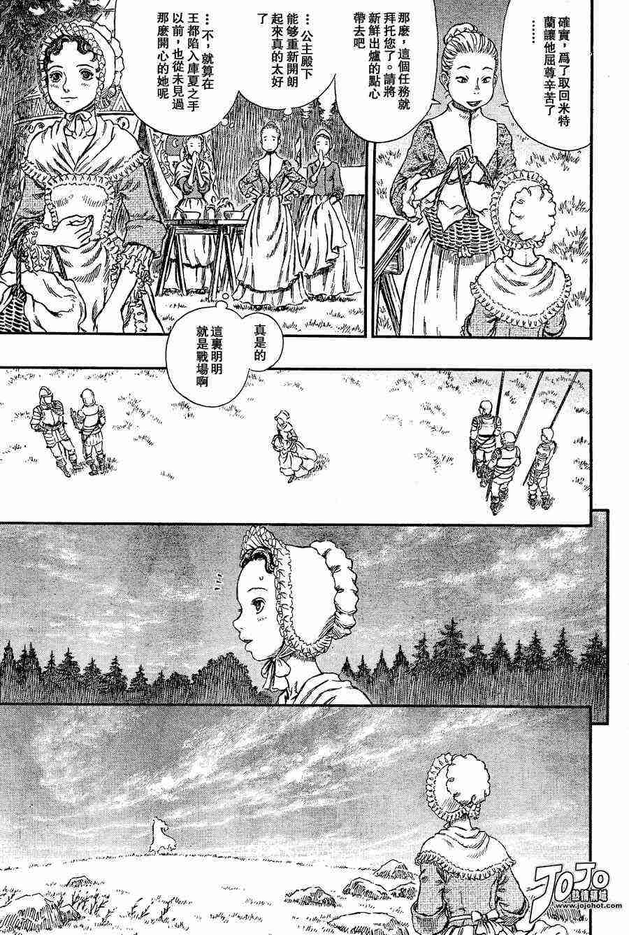 《烙印战士》漫画 258集