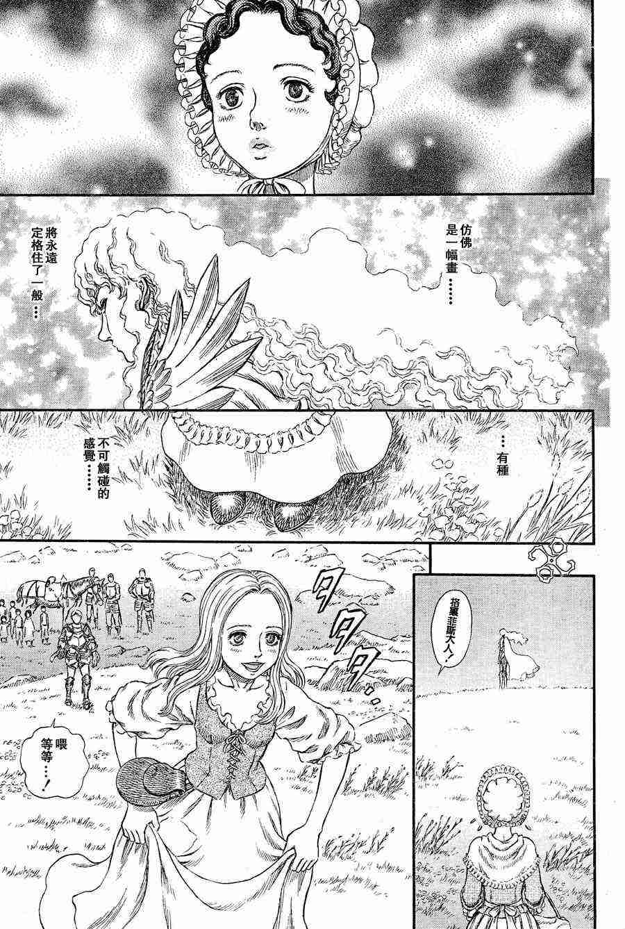 《烙印战士》漫画 258集