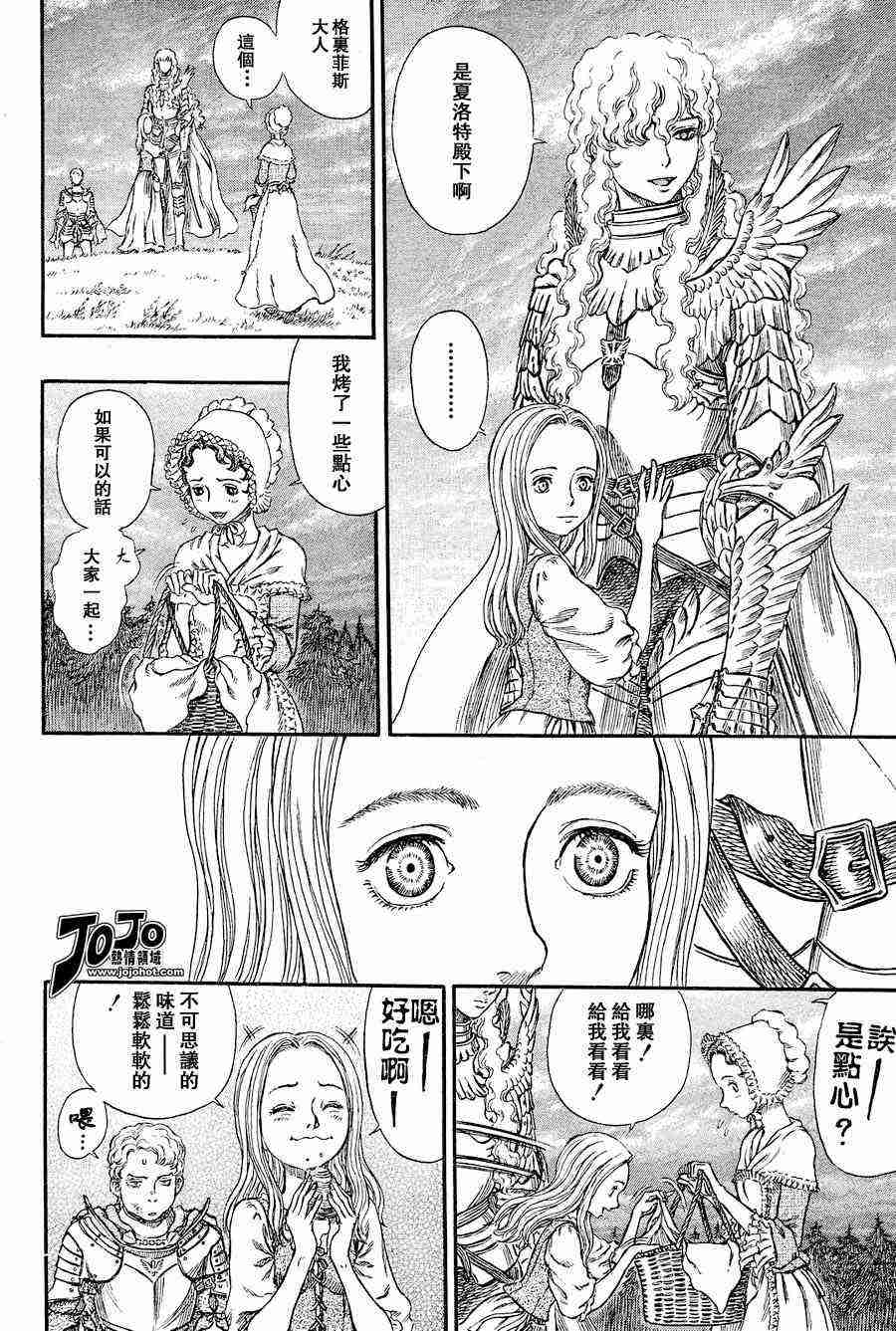 《烙印战士》漫画 258集