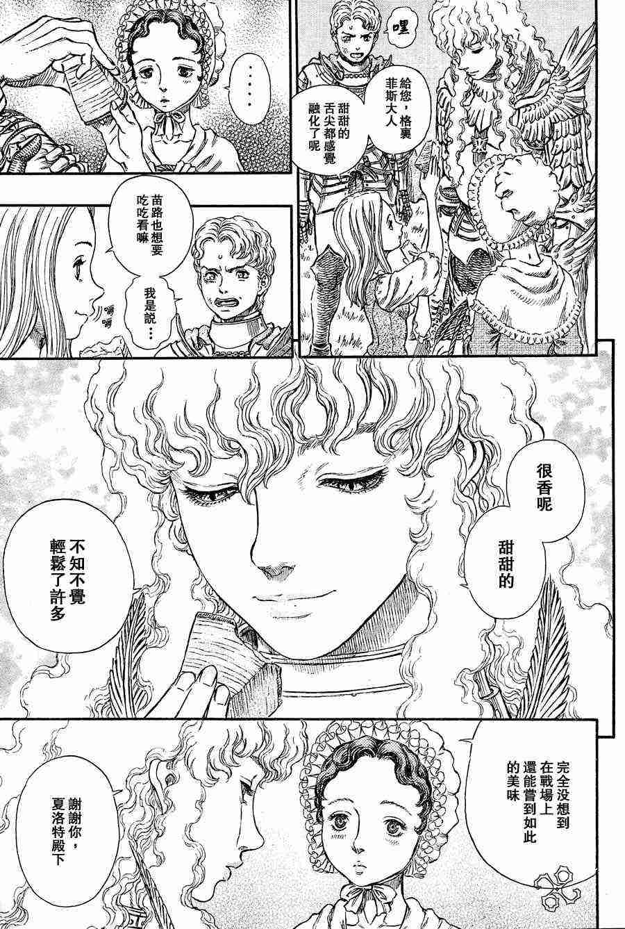 《烙印战士》漫画 258集