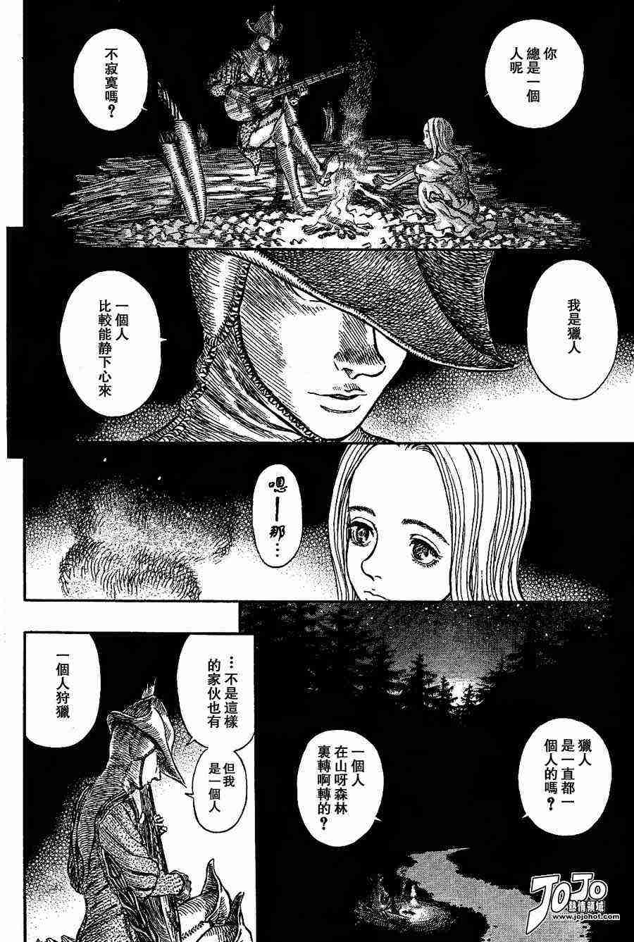 《烙印战士》漫画 258集