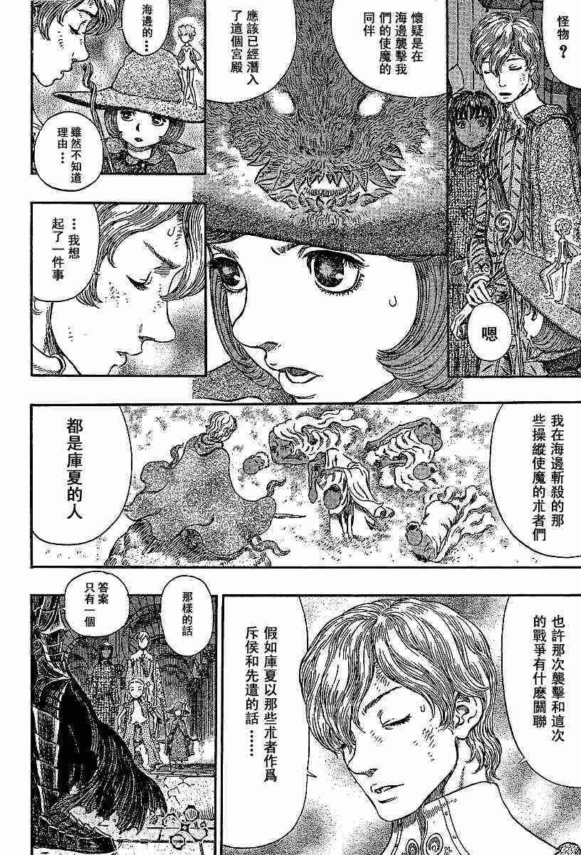 《烙印战士》漫画 257集