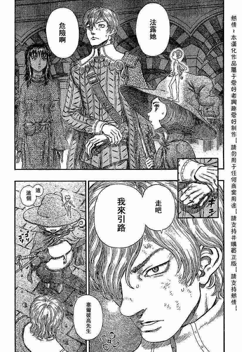 《烙印战士》漫画 257集