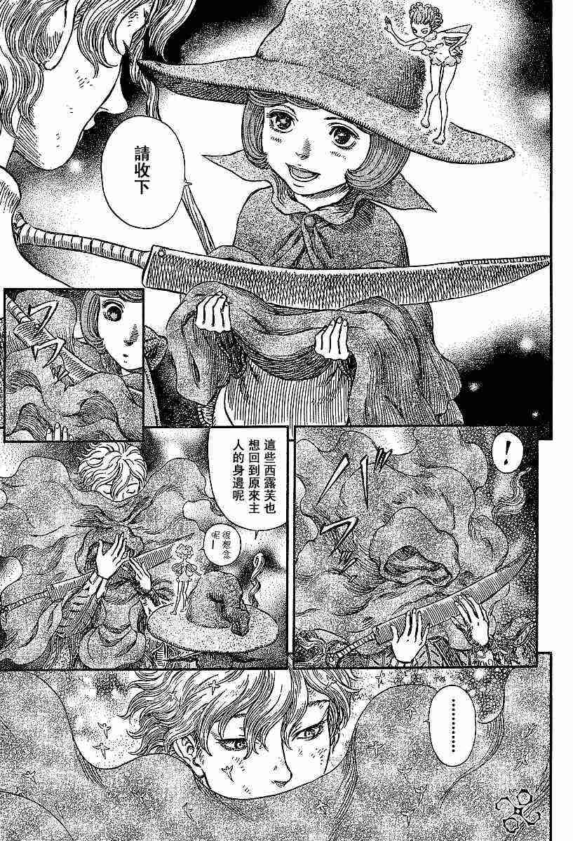 《烙印战士》漫画 257集