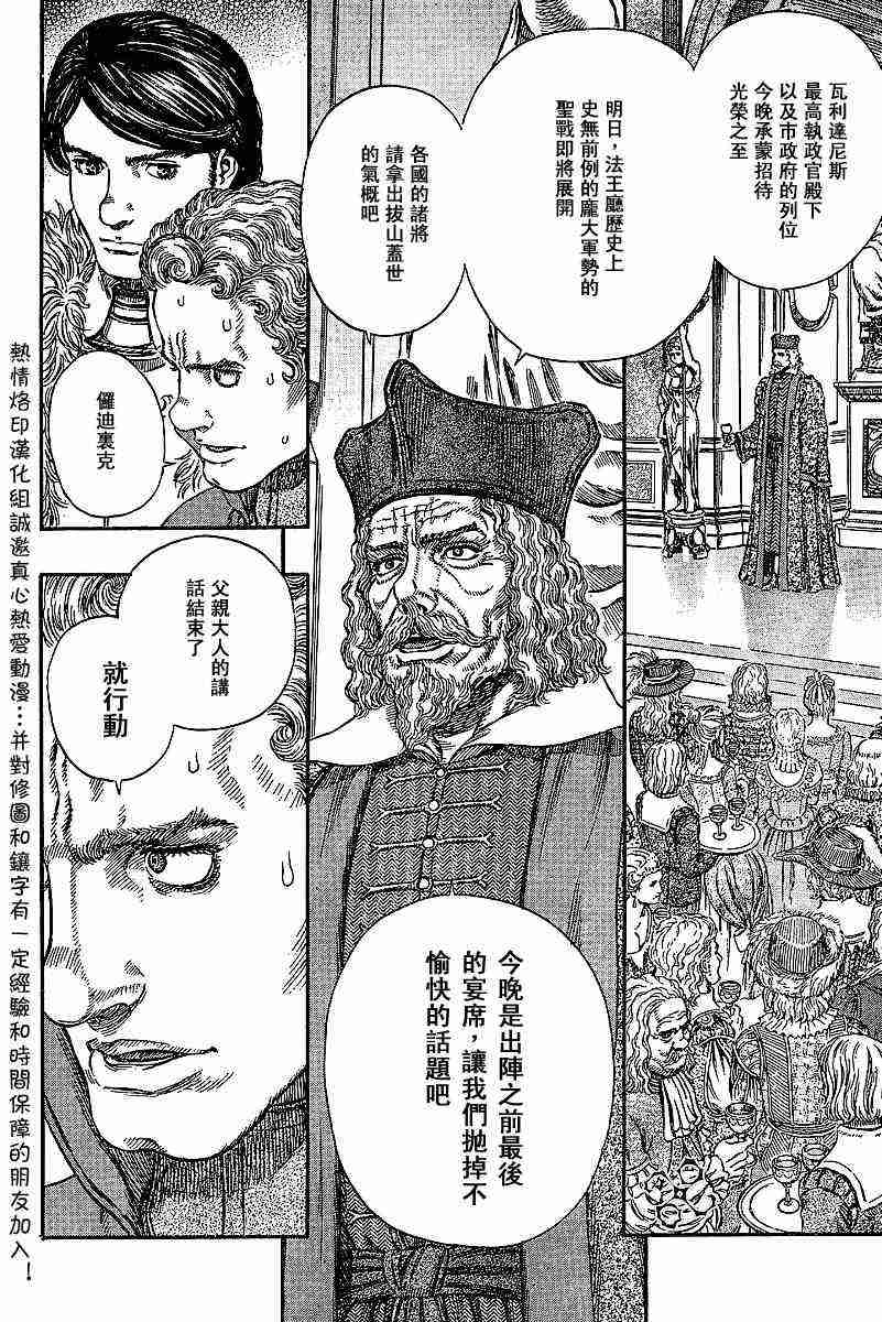 《烙印战士》漫画 257集