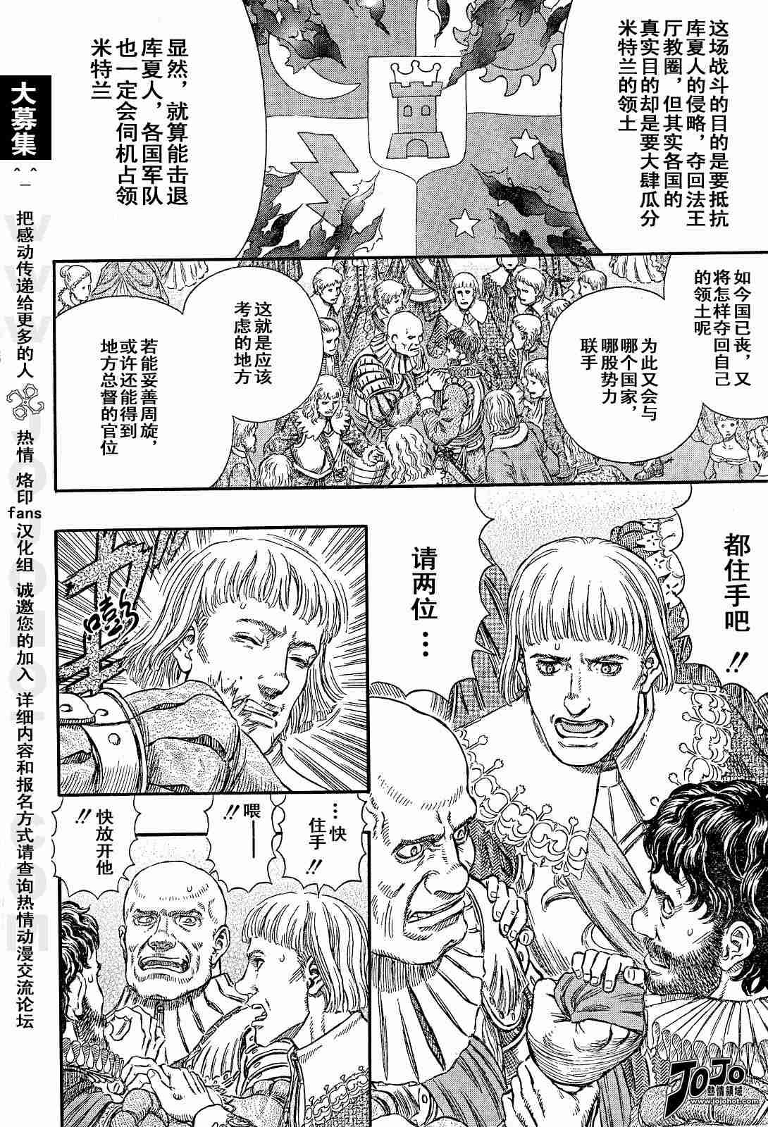 《烙印战士》漫画 254集