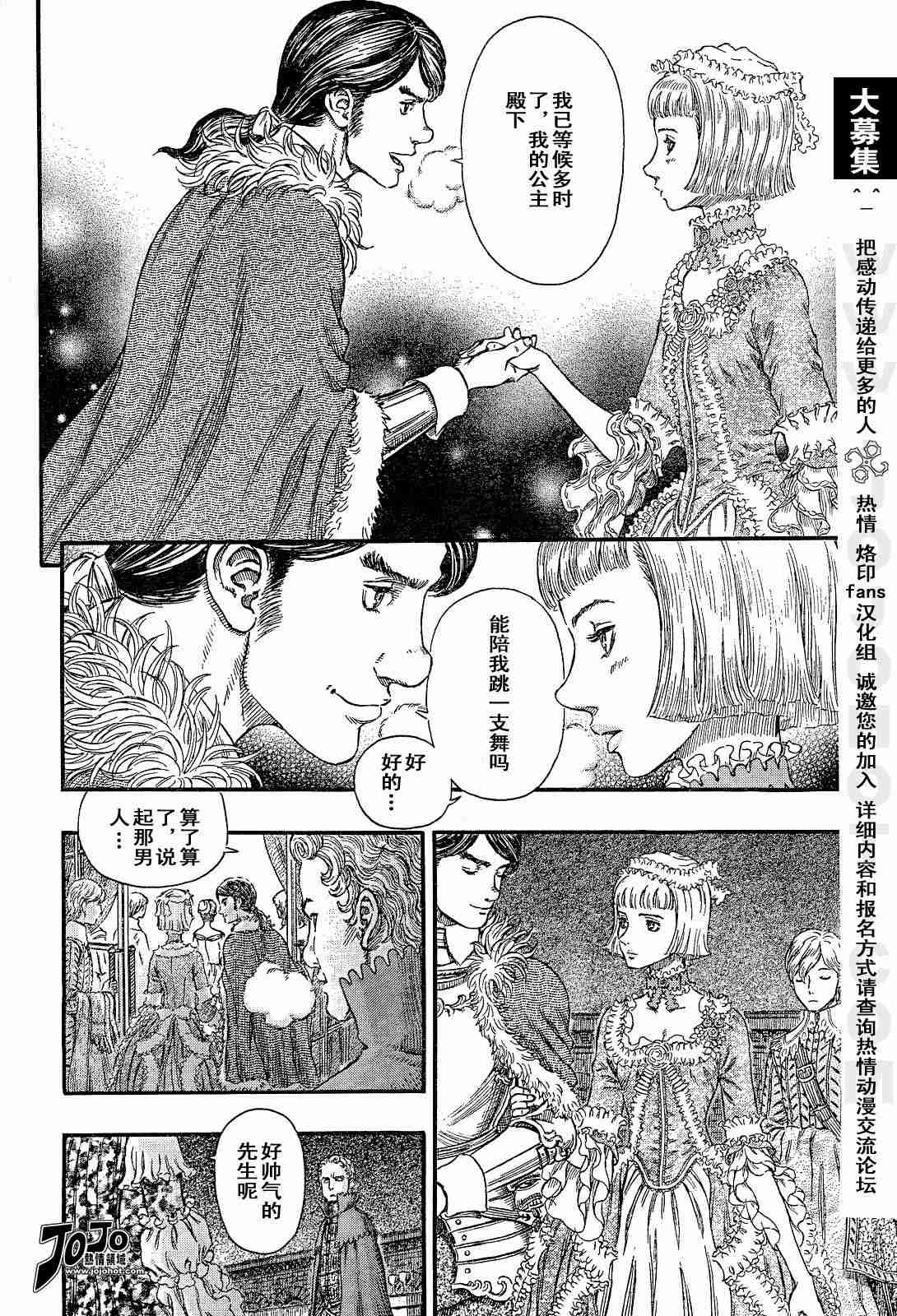 《烙印战士》漫画 254集