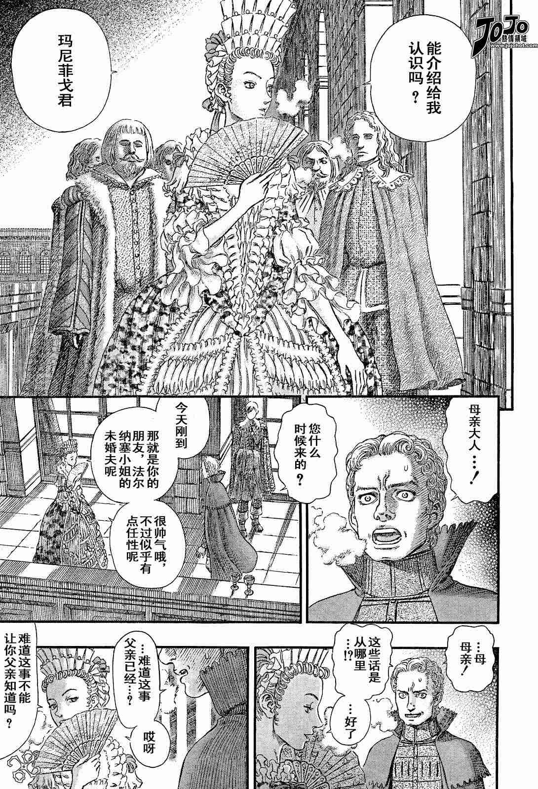 《烙印战士》漫画 254集