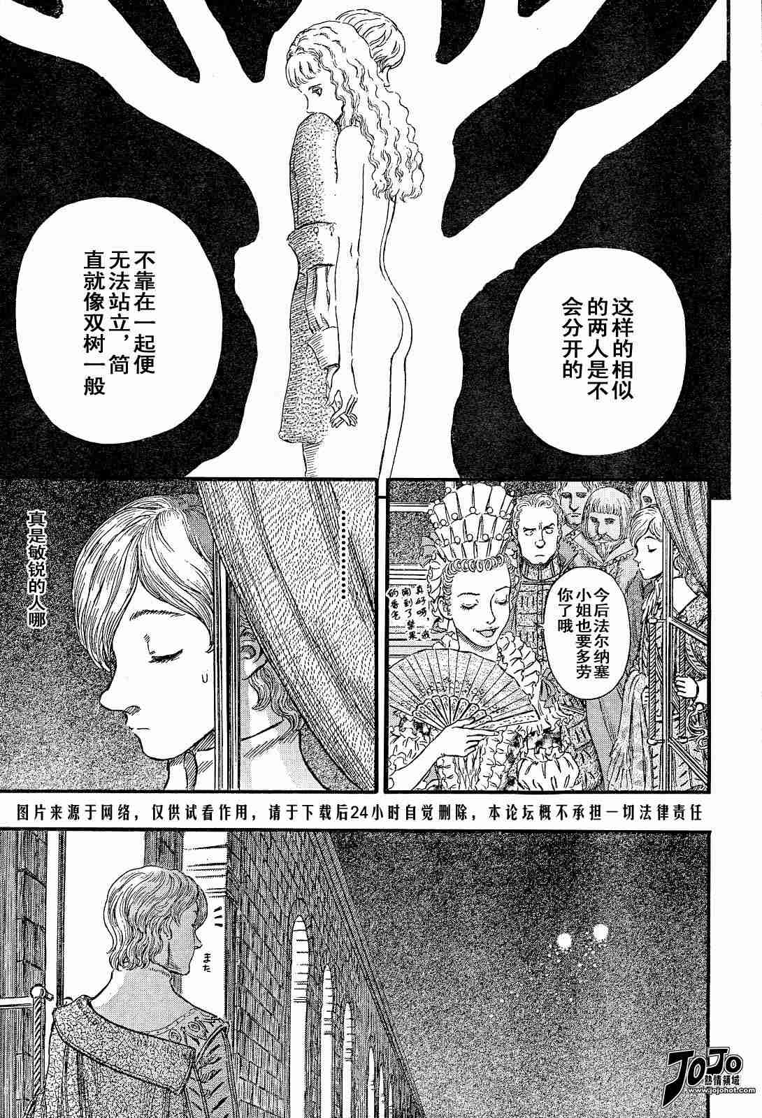 《烙印战士》漫画 254集